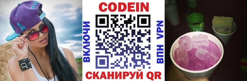 Кодеиновый сироп Lean напиток Lean (лин)  блэк спрут рабочий сайт  Кириллов 