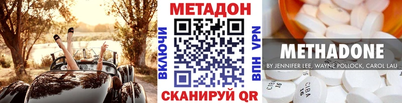 МЕТАДОН methadone  OMG ссылка  Кириллов 